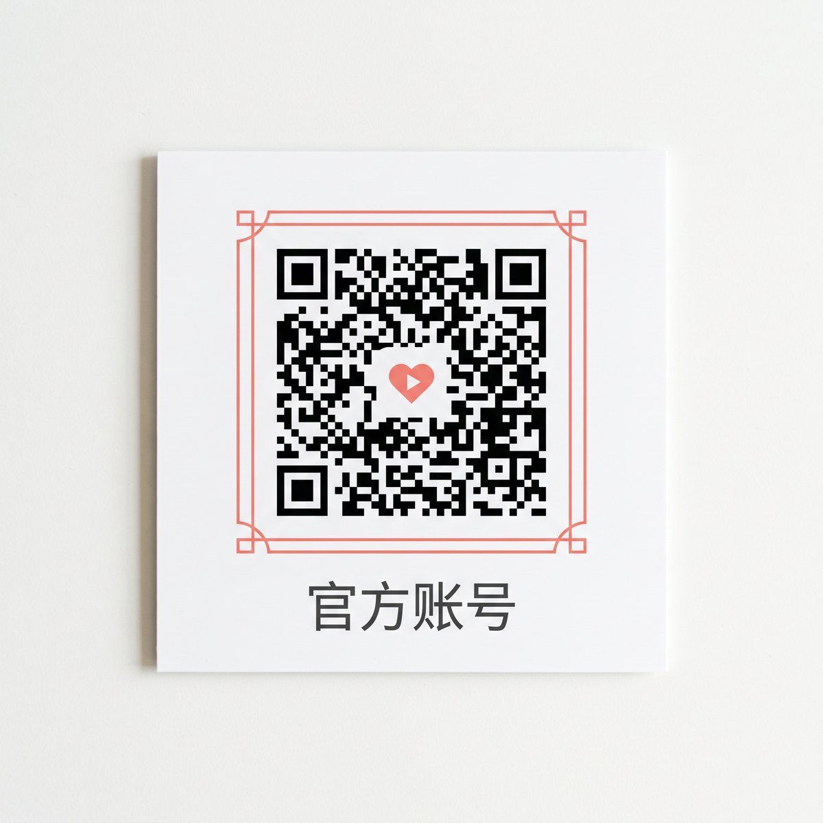 看片公众号二维码